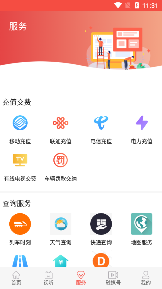 冀云广宗ios版下载