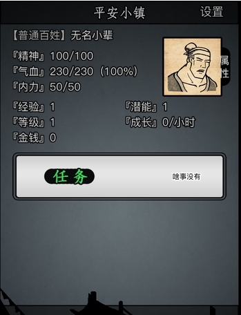 放置江湖武功特殊招式怎么学