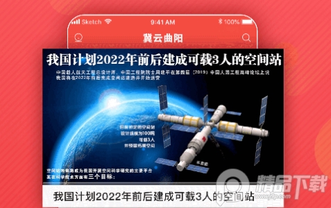 冀云曲阳app官方版