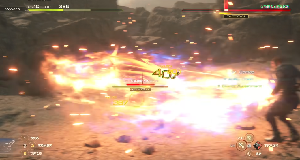 最终幻想16希瓦的显化者怎么打