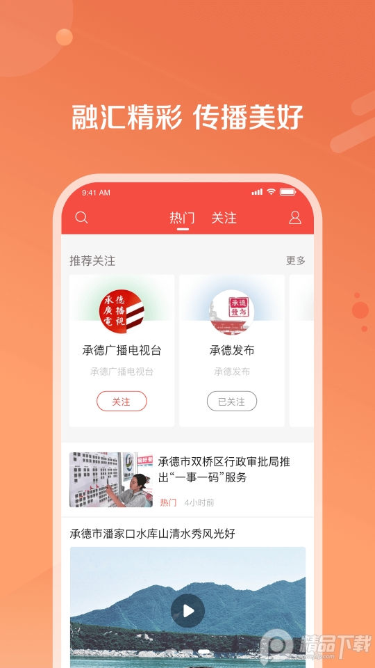 冀云知承德苹果免费下载