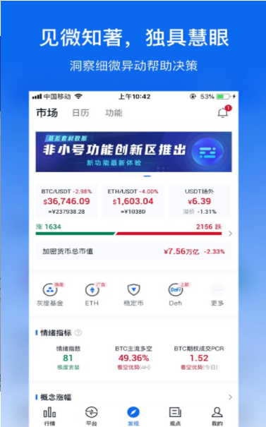 Arweave挖矿安卓游戏下载