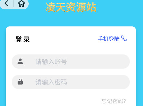 凌天资源站手机版