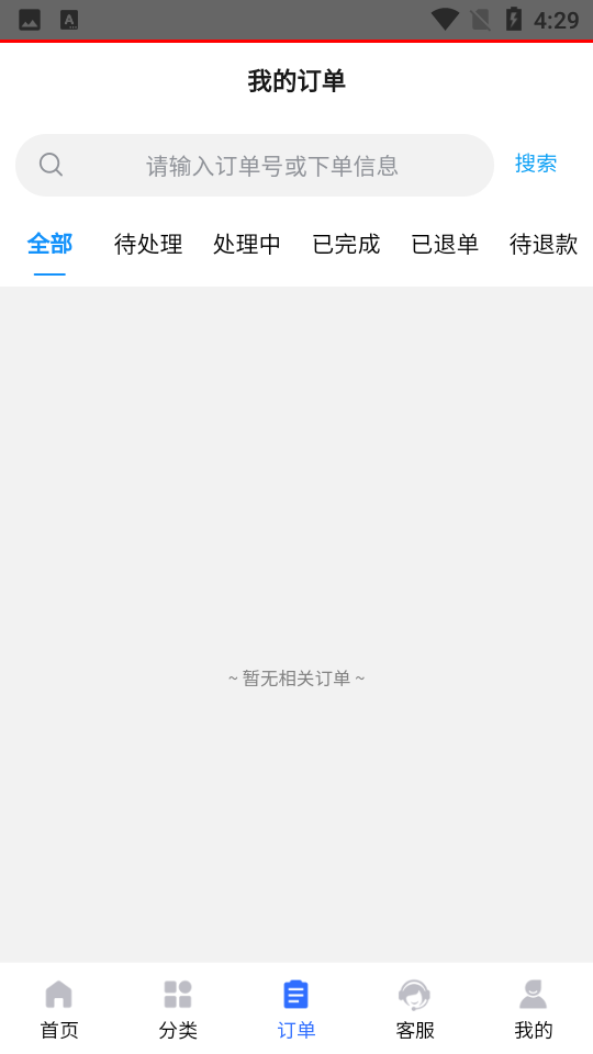 凌天资源站手机版下载安装