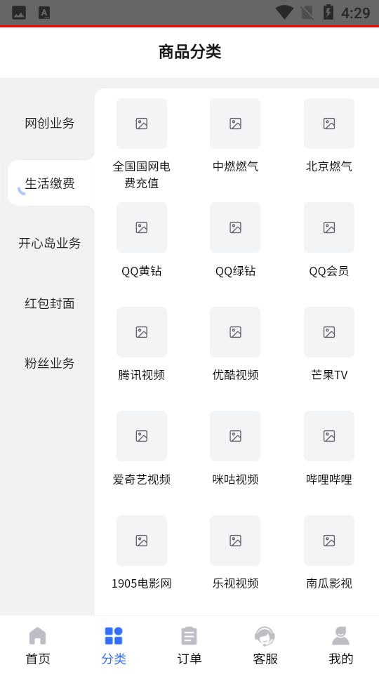 凌天资源站手机版下载安装