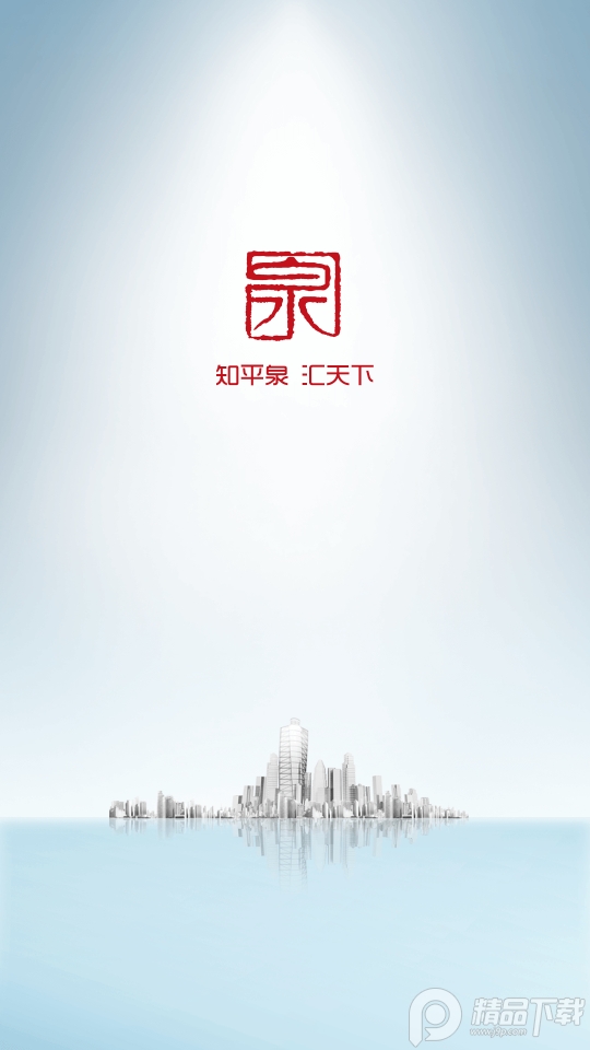 冀云平泉苹果免费版