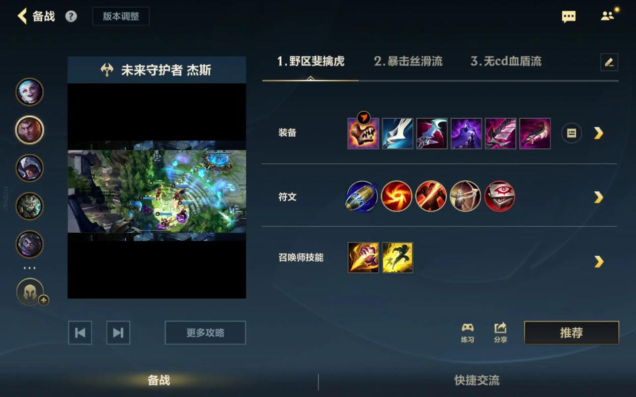 英雄联盟手游新手杰斯和凯特琳选哪个