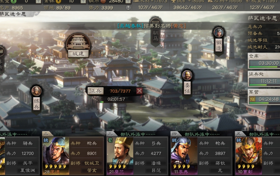 三国志战略版立国有什么用