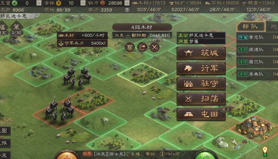 三国志战略版立国有什么用