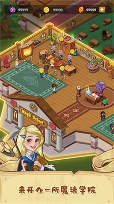 放置魔法学院无限金币无限钻石版安卓免费版