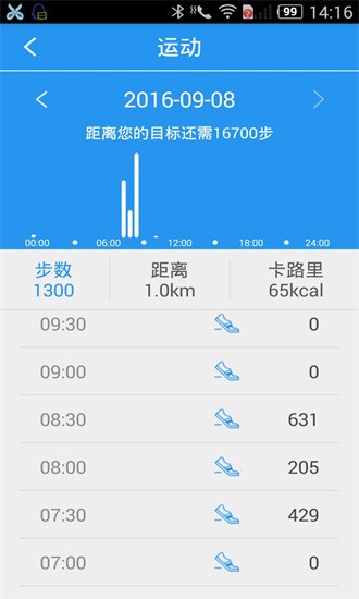 hband智能手表app下载安装安卓版本