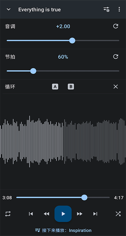 音乐速度调节器手机版最新版2025下载