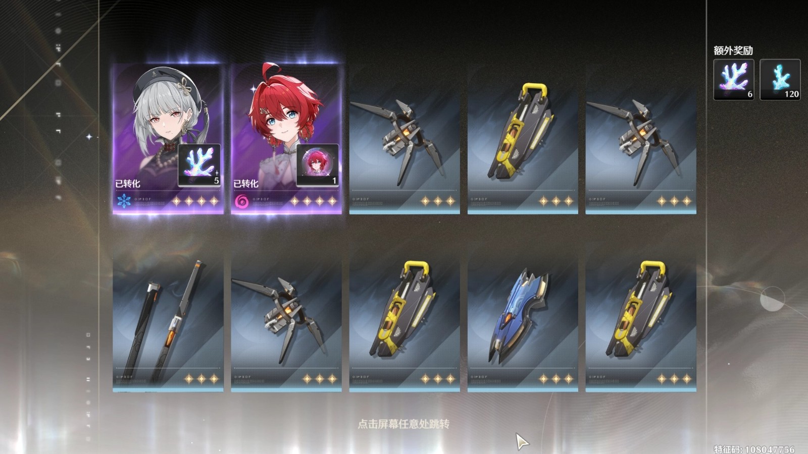 鸣潮2.5版本怎么抽角色最划算