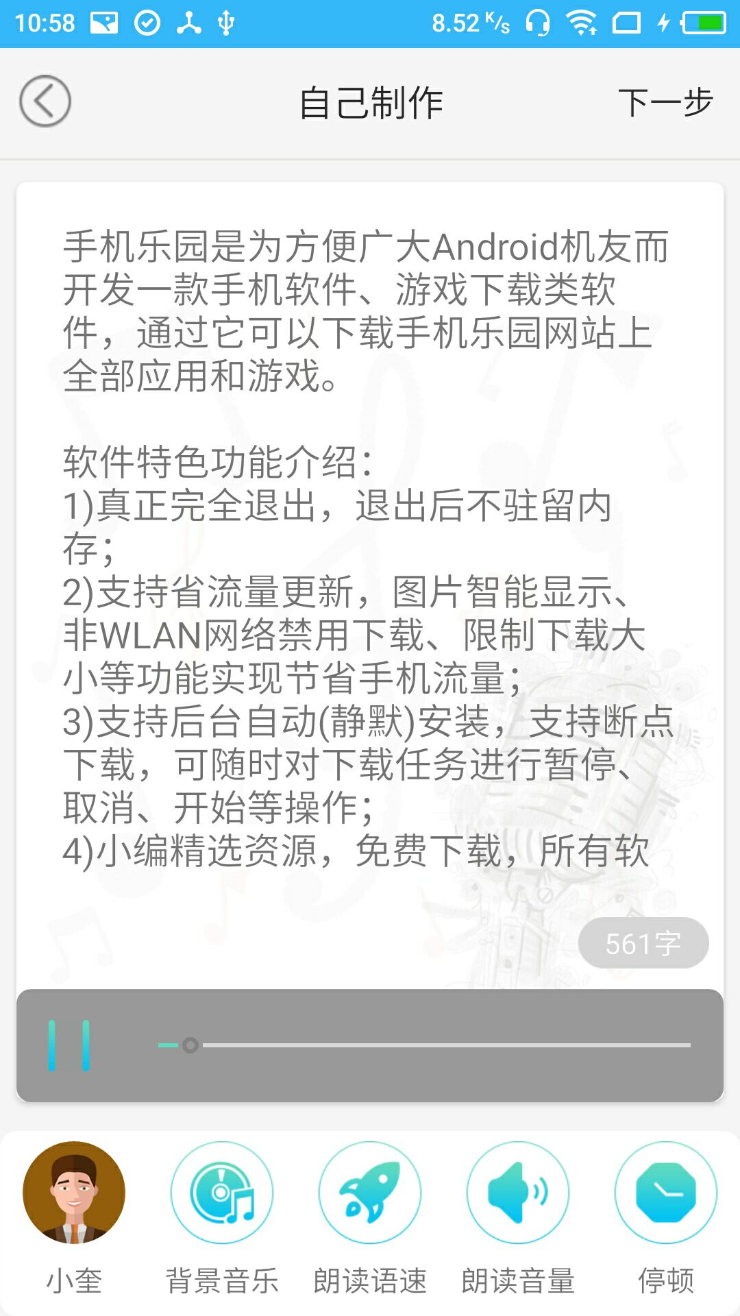配音师官方客户端APP最新版安卓下载