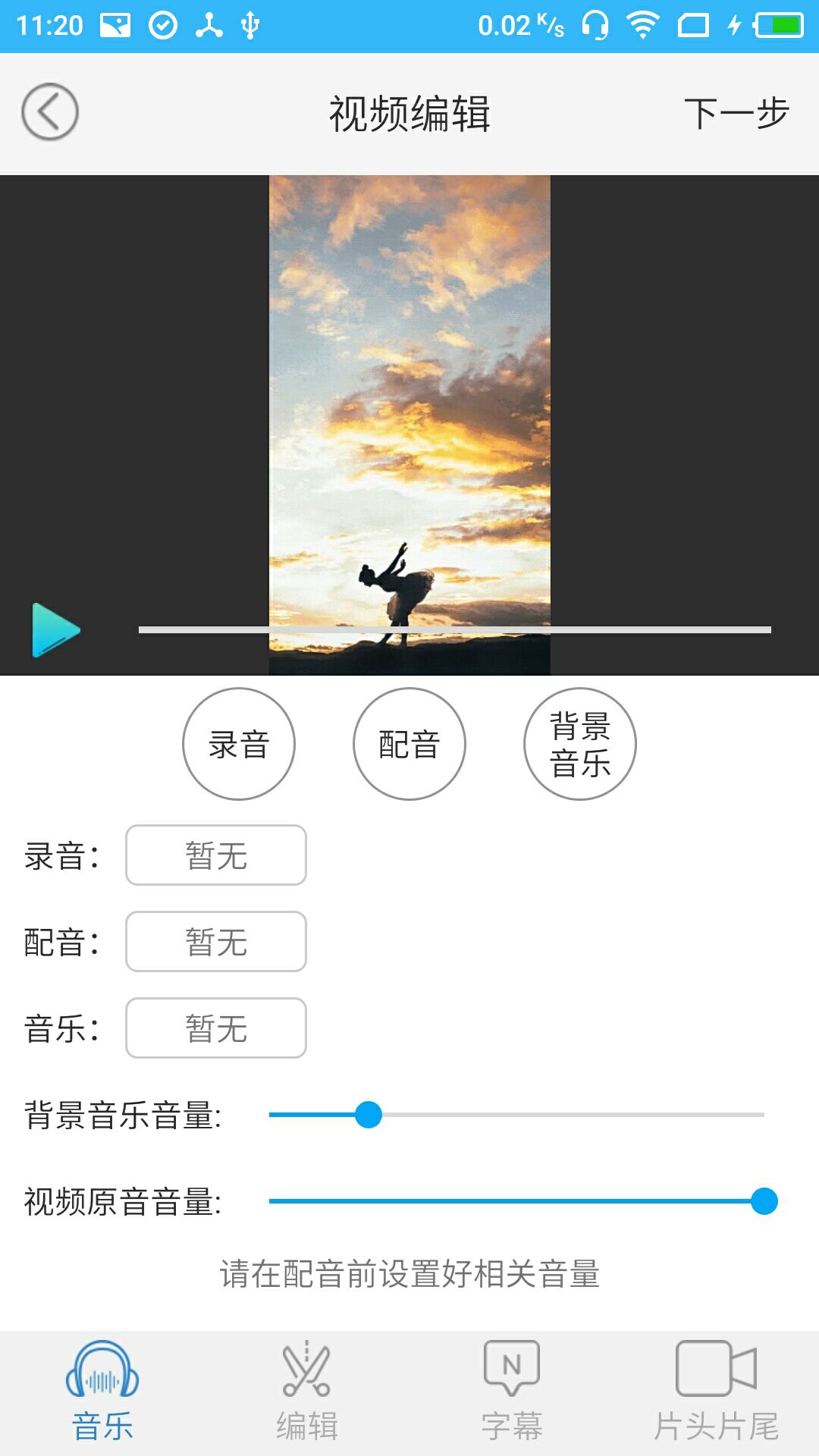 配音师官方客户端APP最新版安卓下载