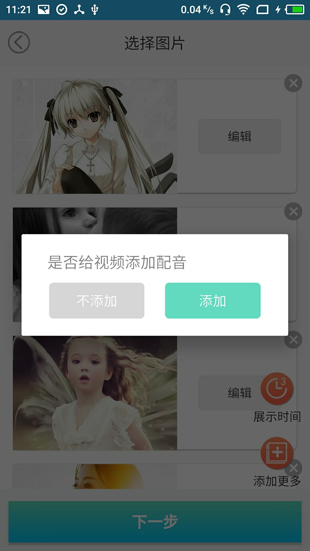 配音师官方客户端APP最新版安卓下载