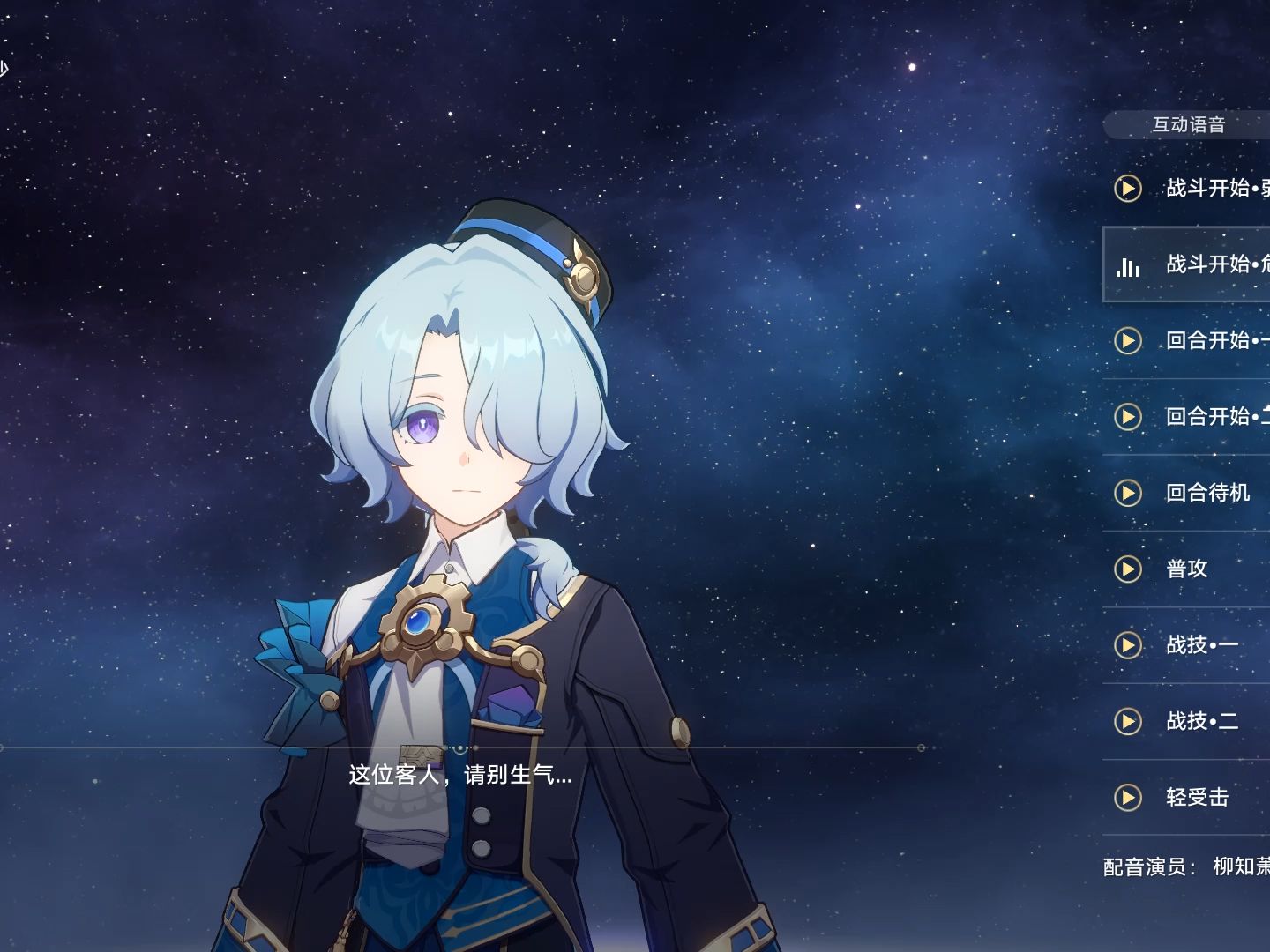 崩坏星穹铁道米沙值得养吗