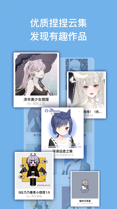 捏咔免费版2025版本下载安装