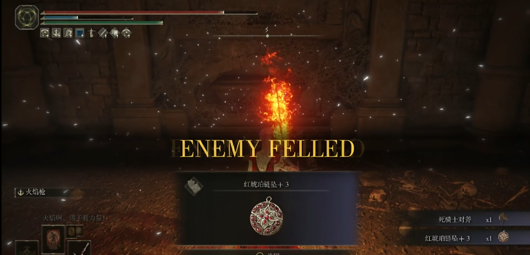 艾尔登法环红琥珀链坠怎么得