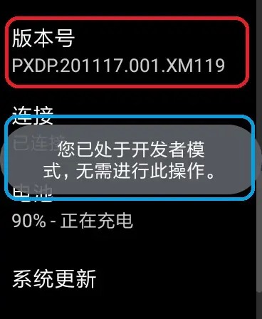 打开开发者调试3