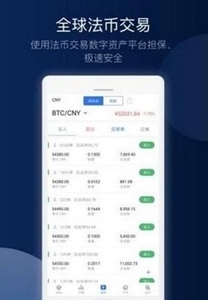 bitz交易所下载地址-bitz交易所官方版v3.0.8