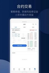 bitz交易所下载地址-bitz交易所官方版v3.0.8