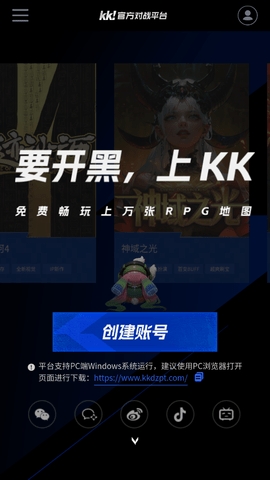 kk对战平台安卓版
