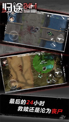 归途24小时最新版内购最新免费版