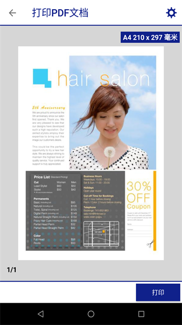 爱普生打印机最新下载免费版