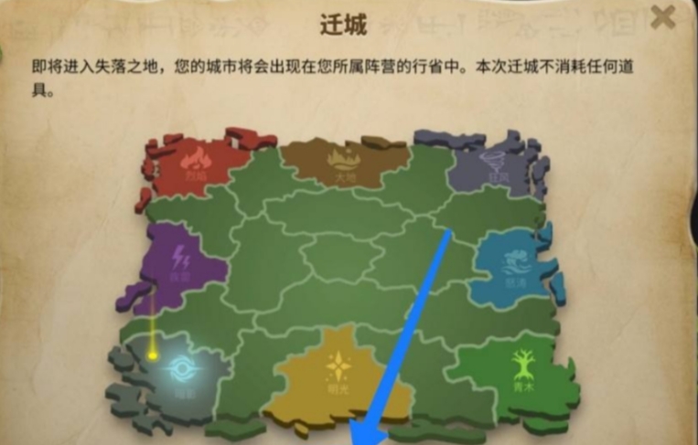 万国觉醒怎么飞到失落之地