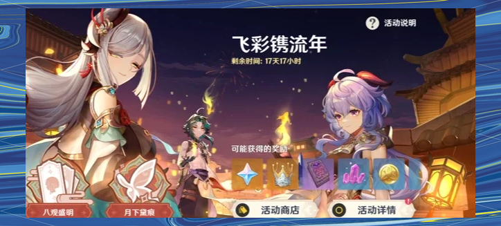 原神月下黛痕任务怎么做