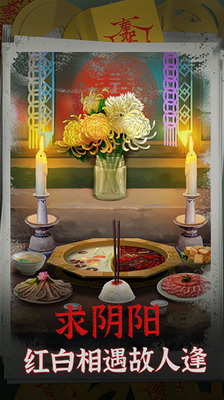 阴阳锅无限提示版安卓版免费