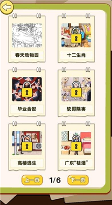 爆梗闯关王免广告版最新版安卓