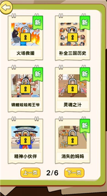 爆梗闯关王免广告版最新版安卓