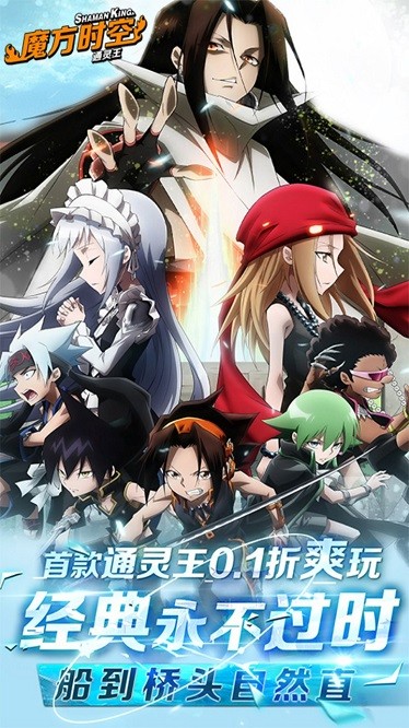 魔方时空0.1折手机版最新版安卓下载