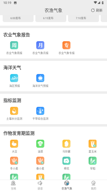 日月天气最新版