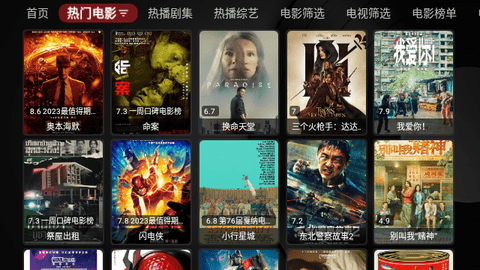 酷玩TVBox无广告版