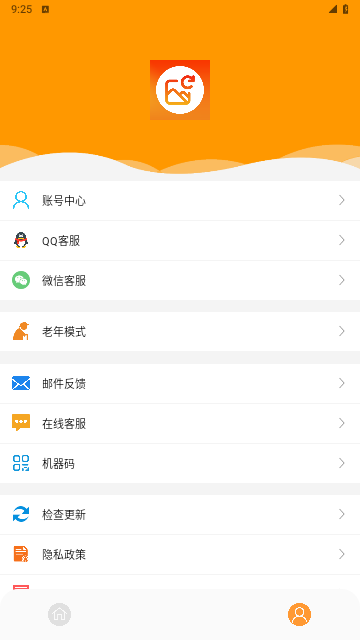图像修复大师2025最新版
