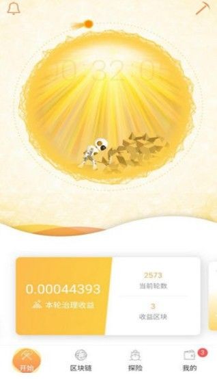 xch奇亚币安卓版最新