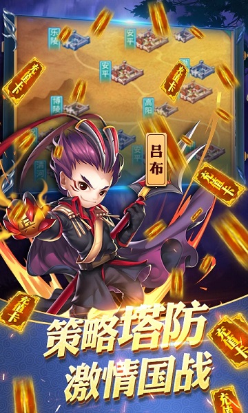 守卫主公官方正版最新手游下载