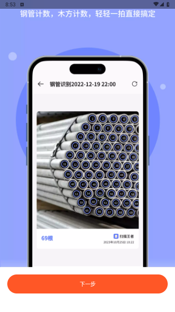 扫描王者2025最新版