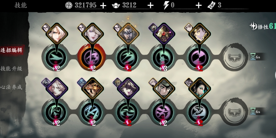 影之刃3玉玲珑九九归一是什么