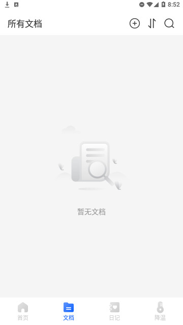 如意扫描王官方版