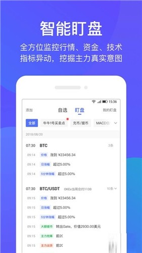 Bibull币最新安卓版