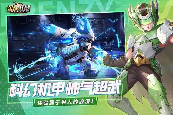 金属狂潮手游免费版安卓