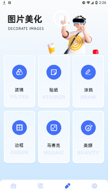 全能截图宝安卓版