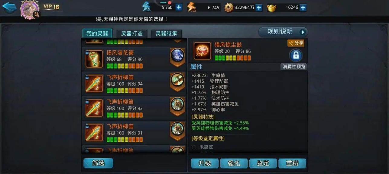 乱斗西游2对战用什么英雄好