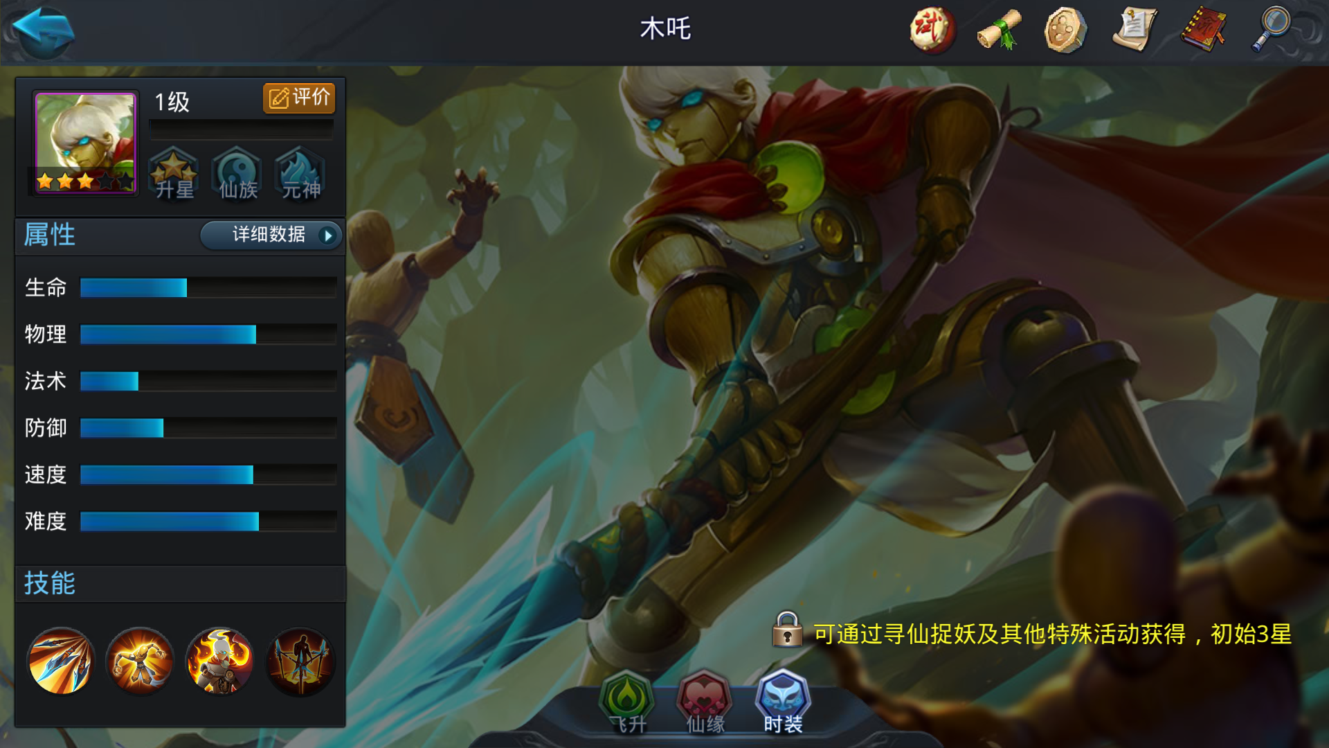 乱斗西游2对战用什么英雄好