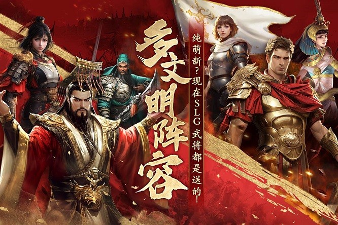 荣耀文明手游下载