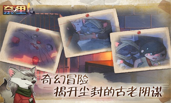 奈里解谜手游免费最新版